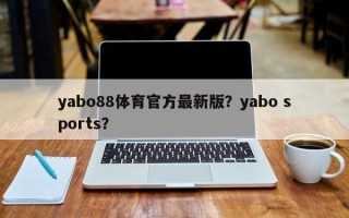 yabo88体育官方最新版？yabo sports？